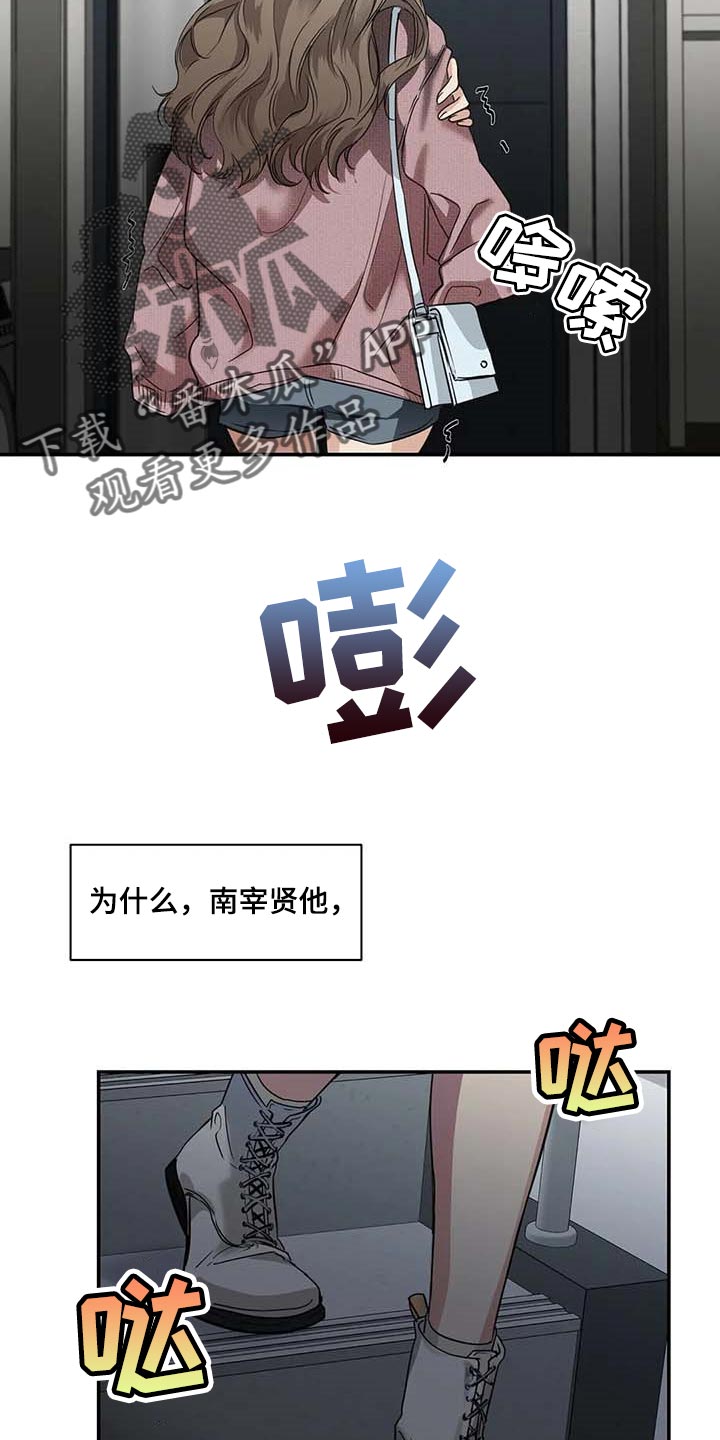 《毒蛇缠咬》漫画最新章节第32章：真的好丢人免费下拉式在线观看章节第【6】张图片