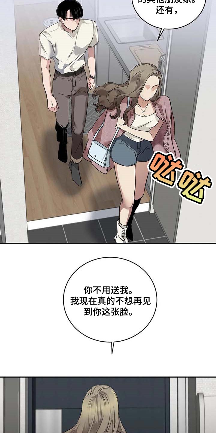 《毒蛇缠咬》漫画最新章节第32章：真的好丢人免费下拉式在线观看章节第【7】张图片