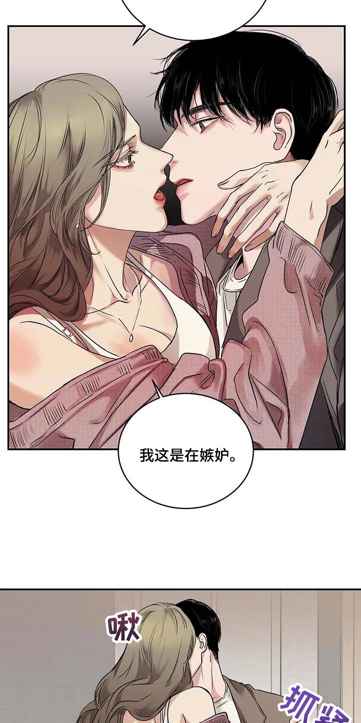 《毒蛇缠咬》漫画最新章节第32章：真的好丢人免费下拉式在线观看章节第【27】张图片