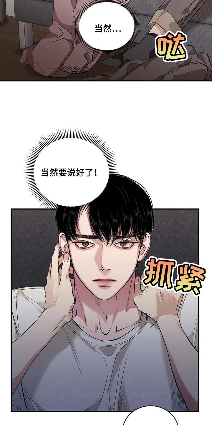 《毒蛇缠咬》漫画最新章节第32章：真的好丢人免费下拉式在线观看章节第【20】张图片