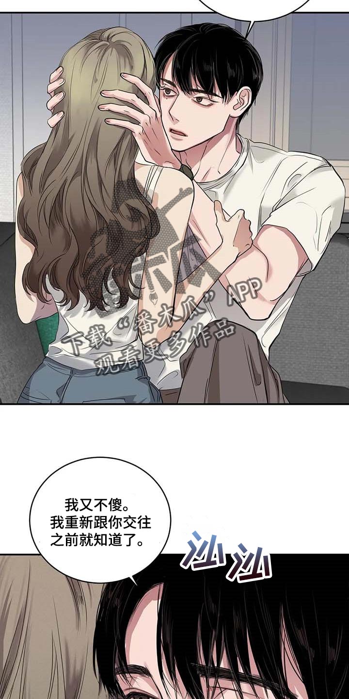 《毒蛇缠咬》漫画最新章节第32章：真的好丢人免费下拉式在线观看章节第【15】张图片