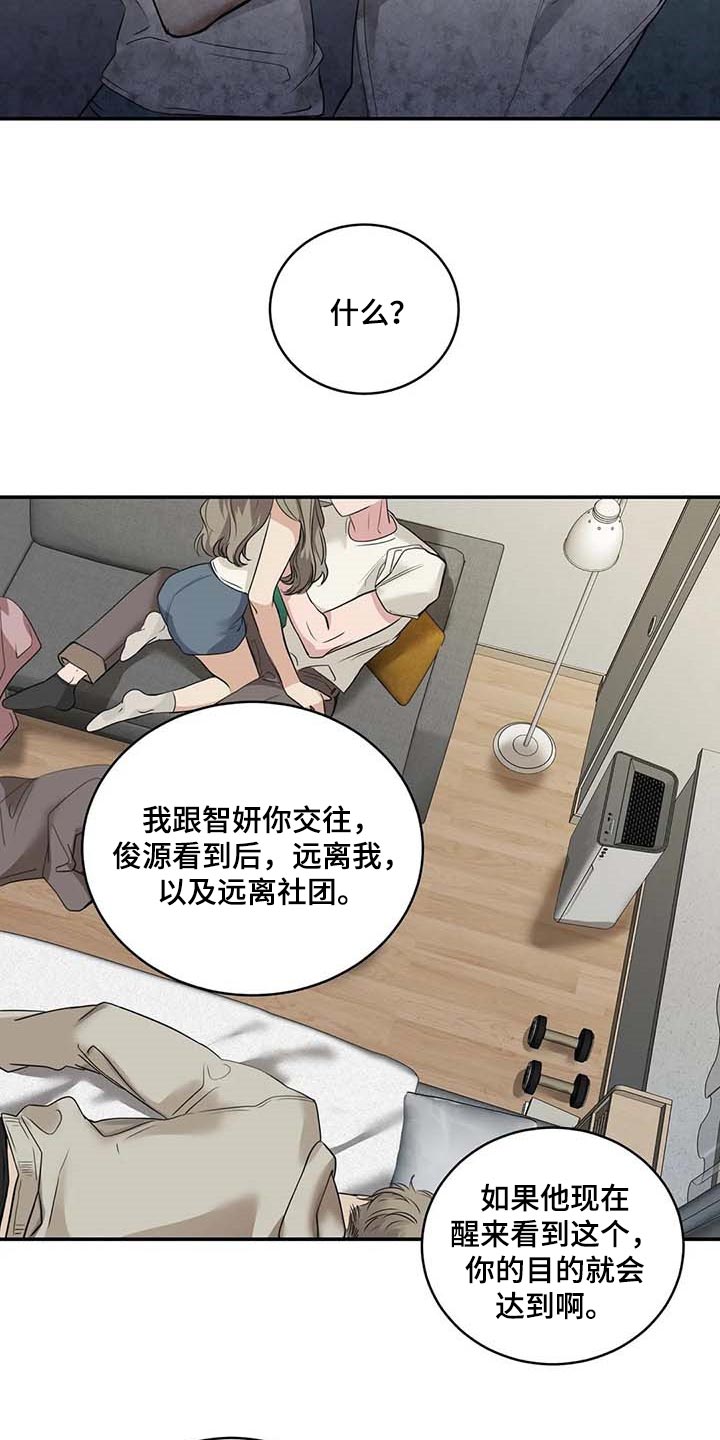 《毒蛇缠咬》漫画最新章节第32章：真的好丢人免费下拉式在线观看章节第【17】张图片