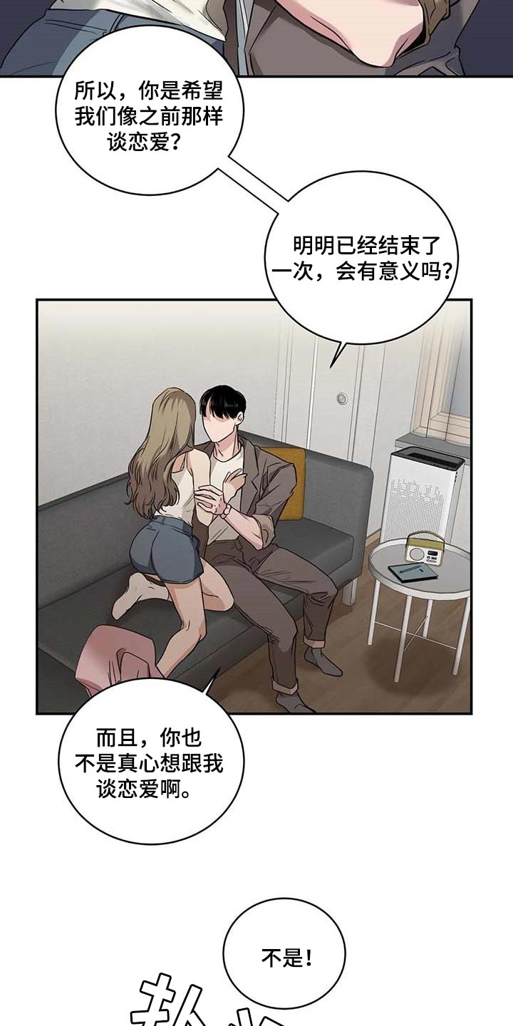 《毒蛇缠咬》漫画最新章节第32章：真的好丢人免费下拉式在线观看章节第【23】张图片