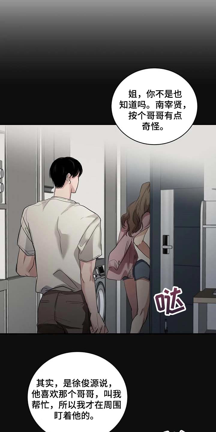 《毒蛇缠咬》漫画最新章节第33章：伤自尊免费下拉式在线观看章节第【4】张图片