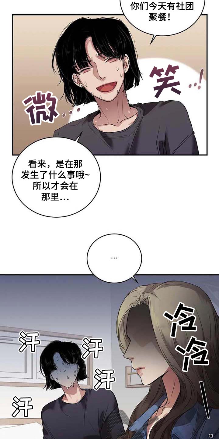 《毒蛇缠咬》漫画最新章节第33章：伤自尊免费下拉式在线观看章节第【11】张图片