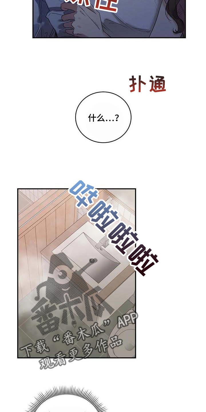 《毒蛇缠咬》漫画最新章节第33章：伤自尊免费下拉式在线观看章节第【18】张图片