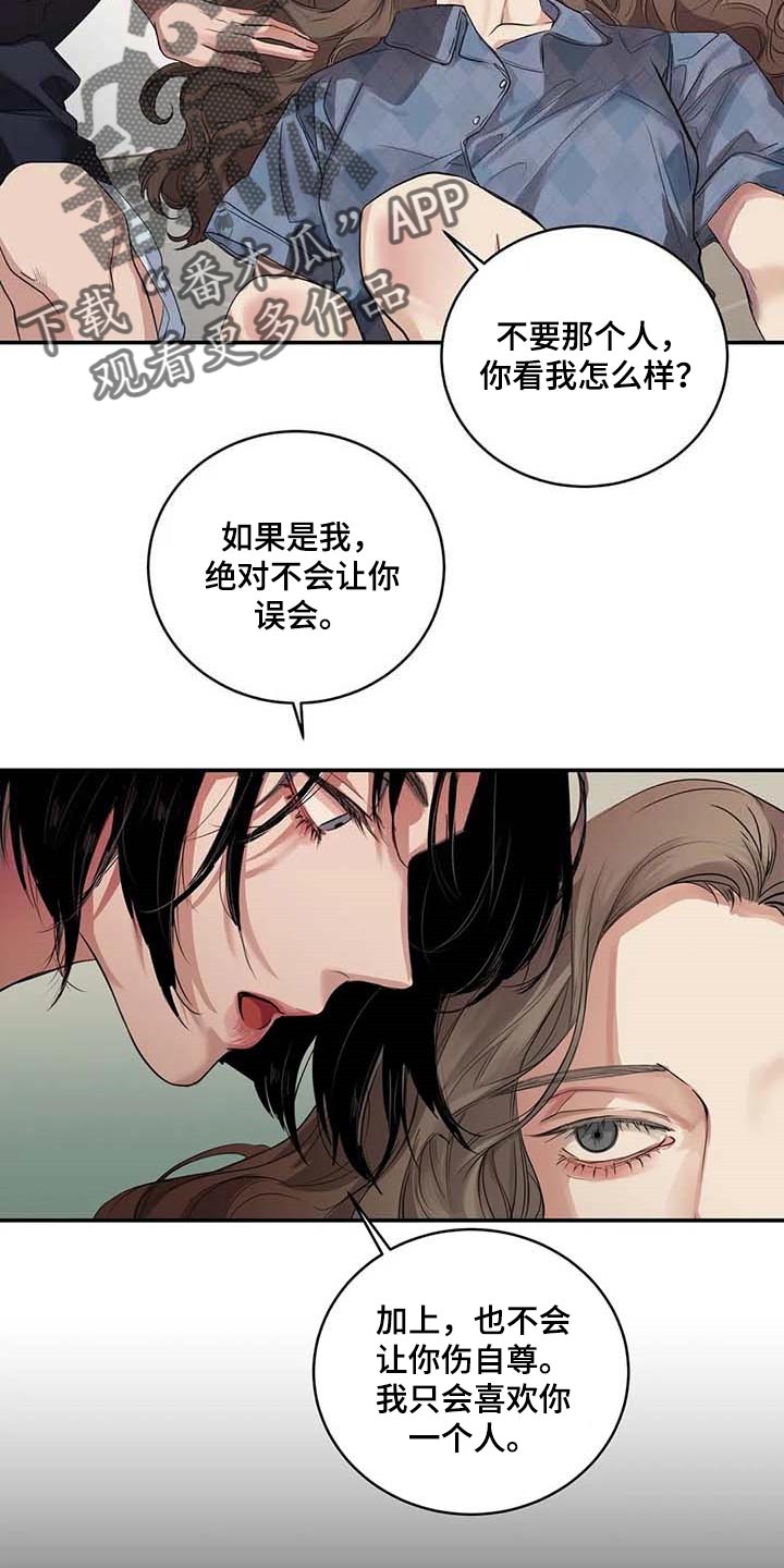 《毒蛇缠咬》漫画最新章节第33章：伤自尊免费下拉式在线观看章节第【5】张图片