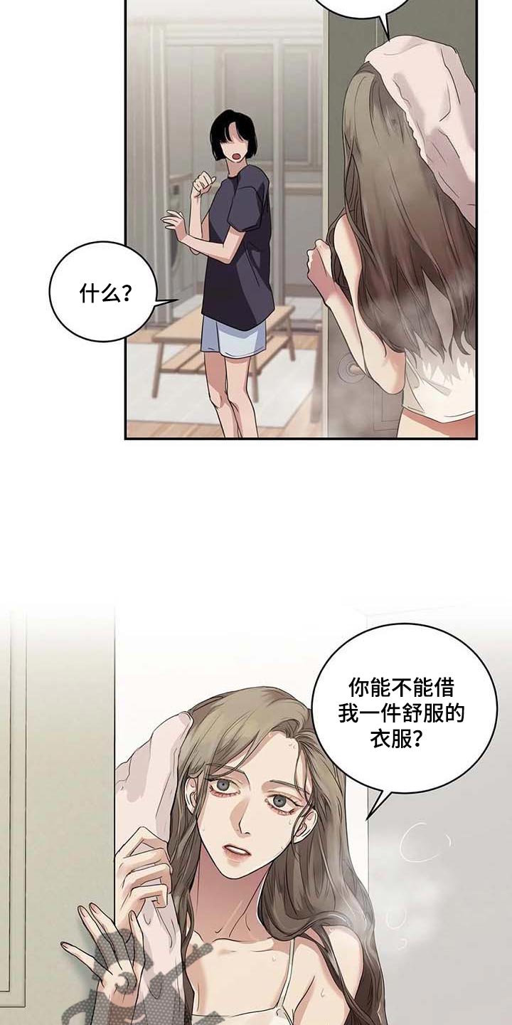 《毒蛇缠咬》漫画最新章节第33章：伤自尊免费下拉式在线观看章节第【16】张图片