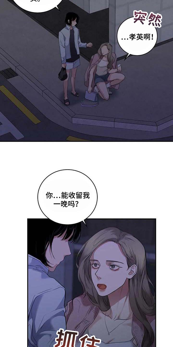 《毒蛇缠咬》漫画最新章节第33章：伤自尊免费下拉式在线观看章节第【19】张图片