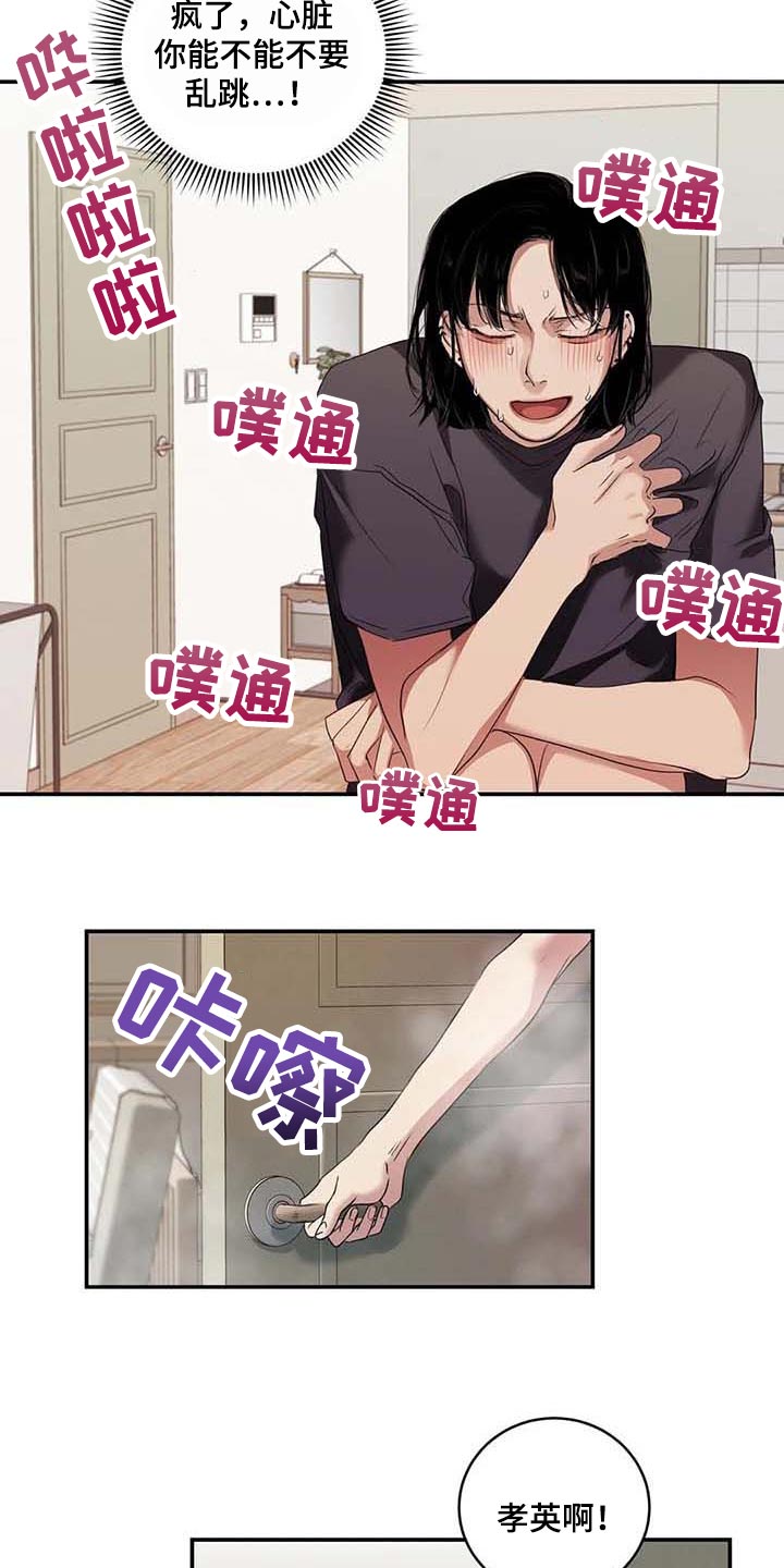 《毒蛇缠咬》漫画最新章节第33章：伤自尊免费下拉式在线观看章节第【17】张图片