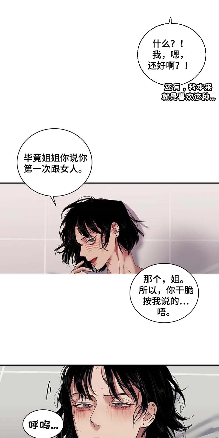 《毒蛇缠咬》漫画最新章节第34章：你能帮我到什么地步免费下拉式在线观看章节第【10】张图片