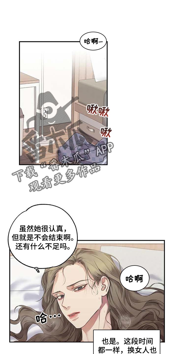 《毒蛇缠咬》漫画最新章节第34章：你能帮我到什么地步免费下拉式在线观看章节第【14】张图片