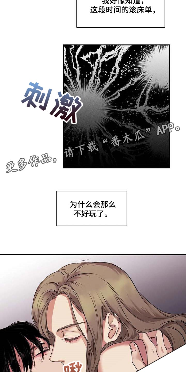 《毒蛇缠咬》漫画最新章节第34章：你能帮我到什么地步免费下拉式在线观看章节第【2】张图片