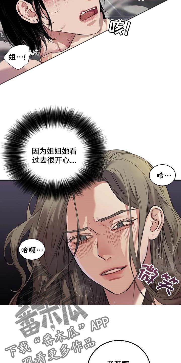 《毒蛇缠咬》漫画最新章节第34章：你能帮我到什么地步免费下拉式在线观看章节第【6】张图片