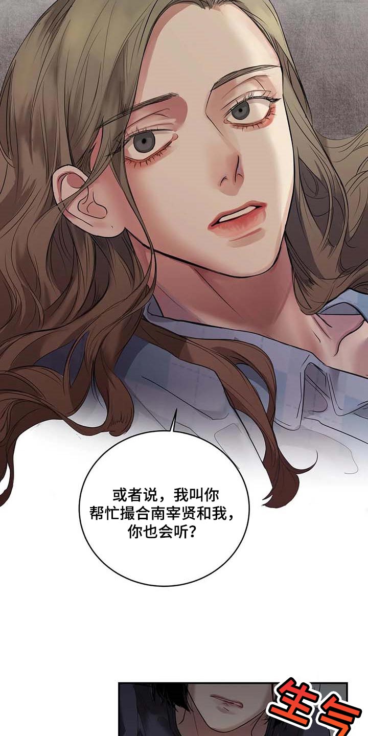 《毒蛇缠咬》漫画最新章节第34章：你能帮我到什么地步免费下拉式在线观看章节第【20】张图片