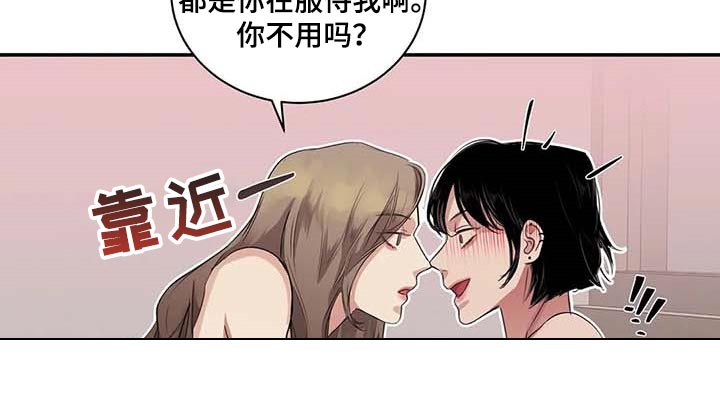 《毒蛇缠咬》漫画最新章节第34章：你能帮我到什么地步免费下拉式在线观看章节第【11】张图片