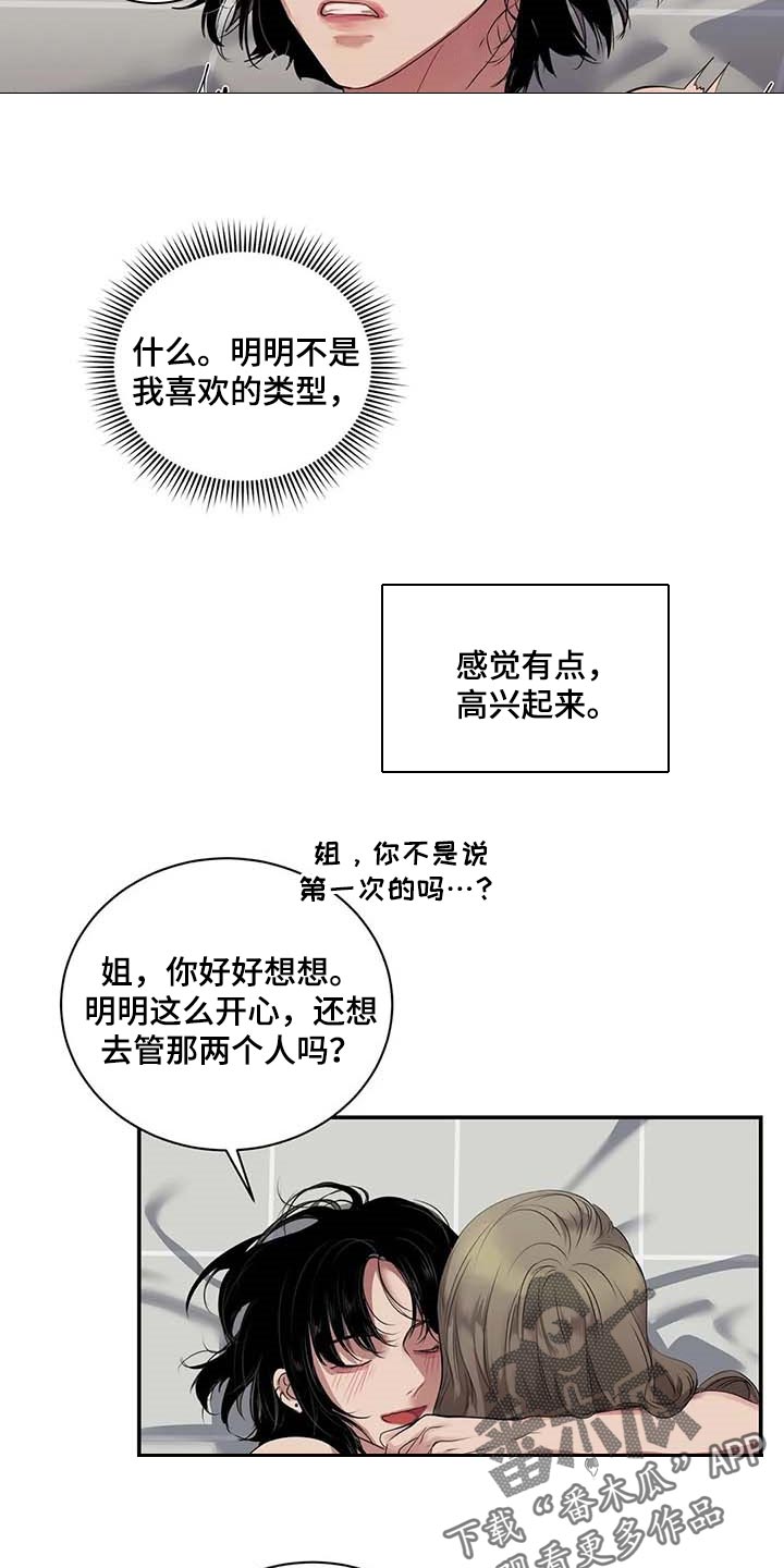 《毒蛇缠咬》漫画最新章节第34章：你能帮我到什么地步免费下拉式在线观看章节第【9】张图片