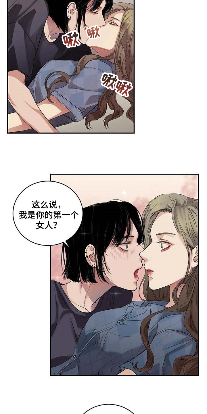 《毒蛇缠咬》漫画最新章节第34章：你能帮我到什么地步免费下拉式在线观看章节第【16】张图片