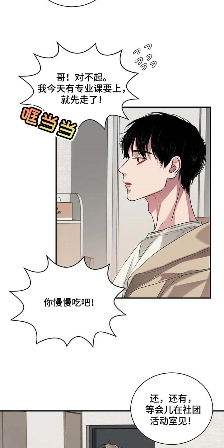 《毒蛇缠咬》漫画最新章节第36章：这又是什么？免费下拉式在线观看章节第【16】张图片