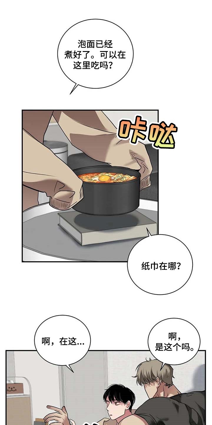 《毒蛇缠咬》漫画最新章节第36章：这又是什么？免费下拉式在线观看章节第【22】张图片