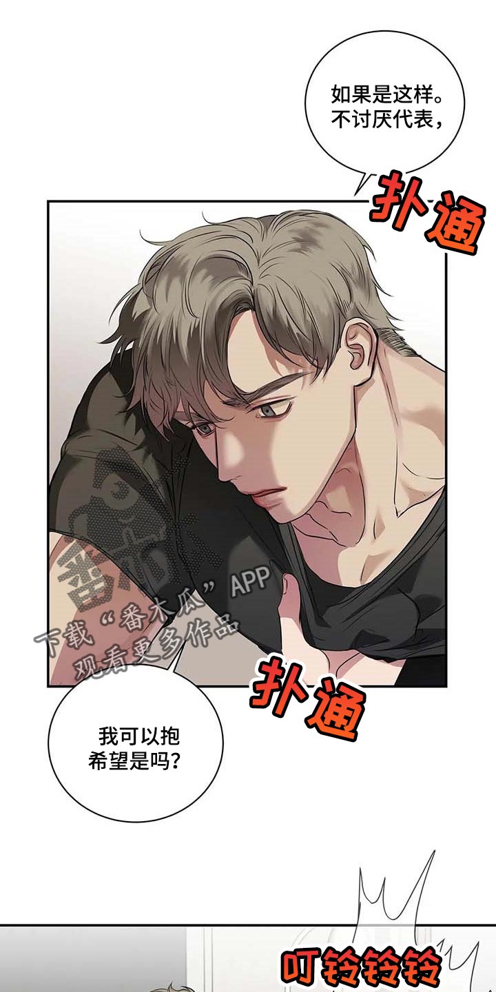 《毒蛇缠咬》漫画最新章节第36章：这又是什么？免费下拉式在线观看章节第【19】张图片