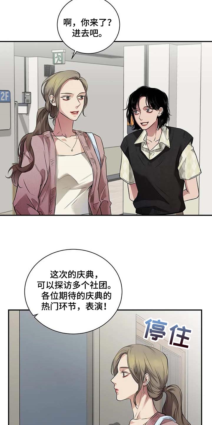 《毒蛇缠咬》漫画最新章节第36章：这又是什么？免费下拉式在线观看章节第【13】张图片