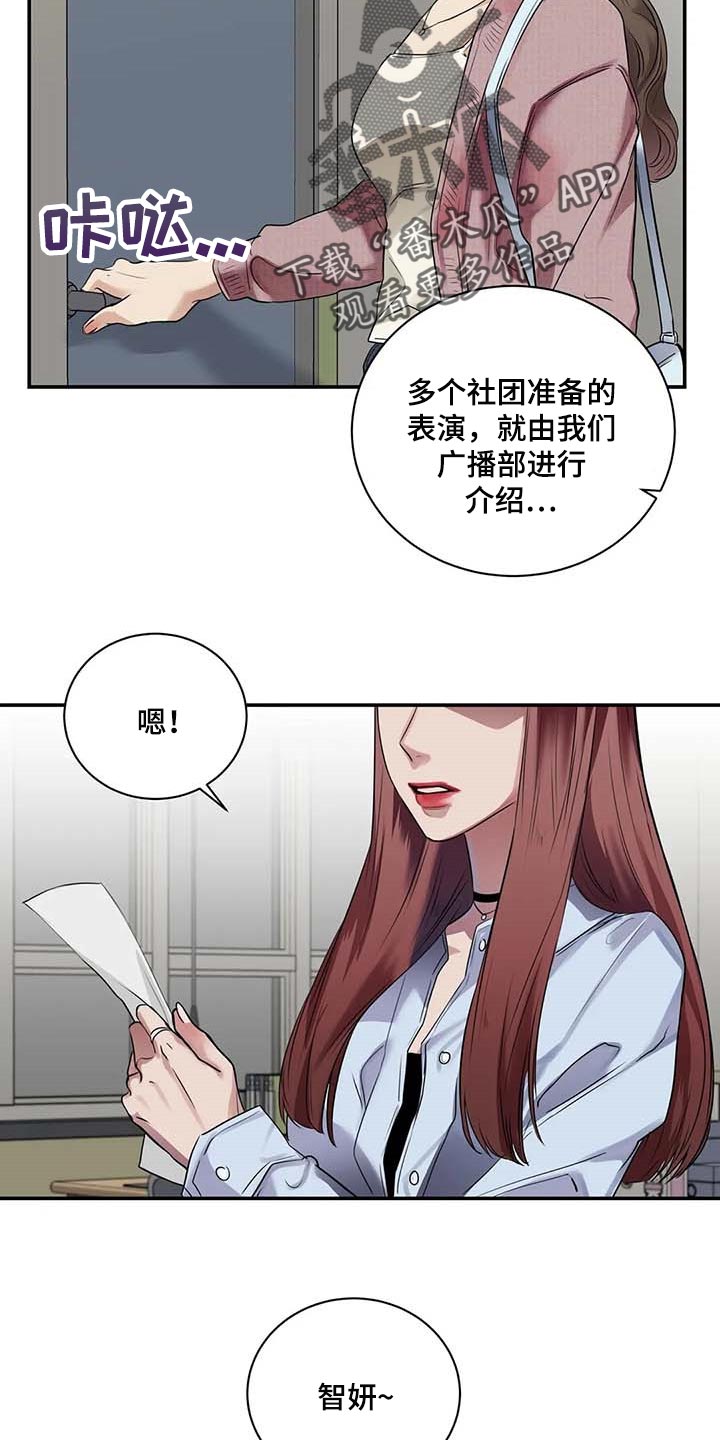 《毒蛇缠咬》漫画最新章节第36章：这又是什么？免费下拉式在线观看章节第【12】张图片