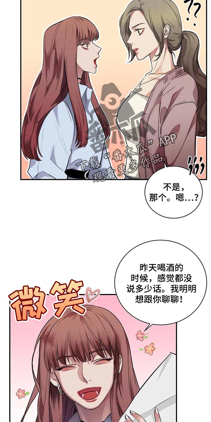 《毒蛇缠咬》漫画最新章节第36章：这又是什么？免费下拉式在线观看章节第【10】张图片