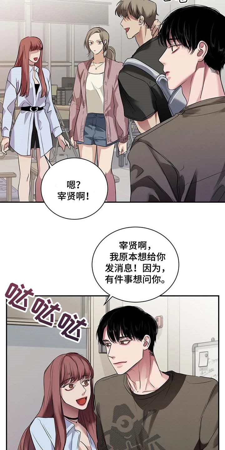 《毒蛇缠咬》漫画最新章节第36章：这又是什么？免费下拉式在线观看章节第【4】张图片