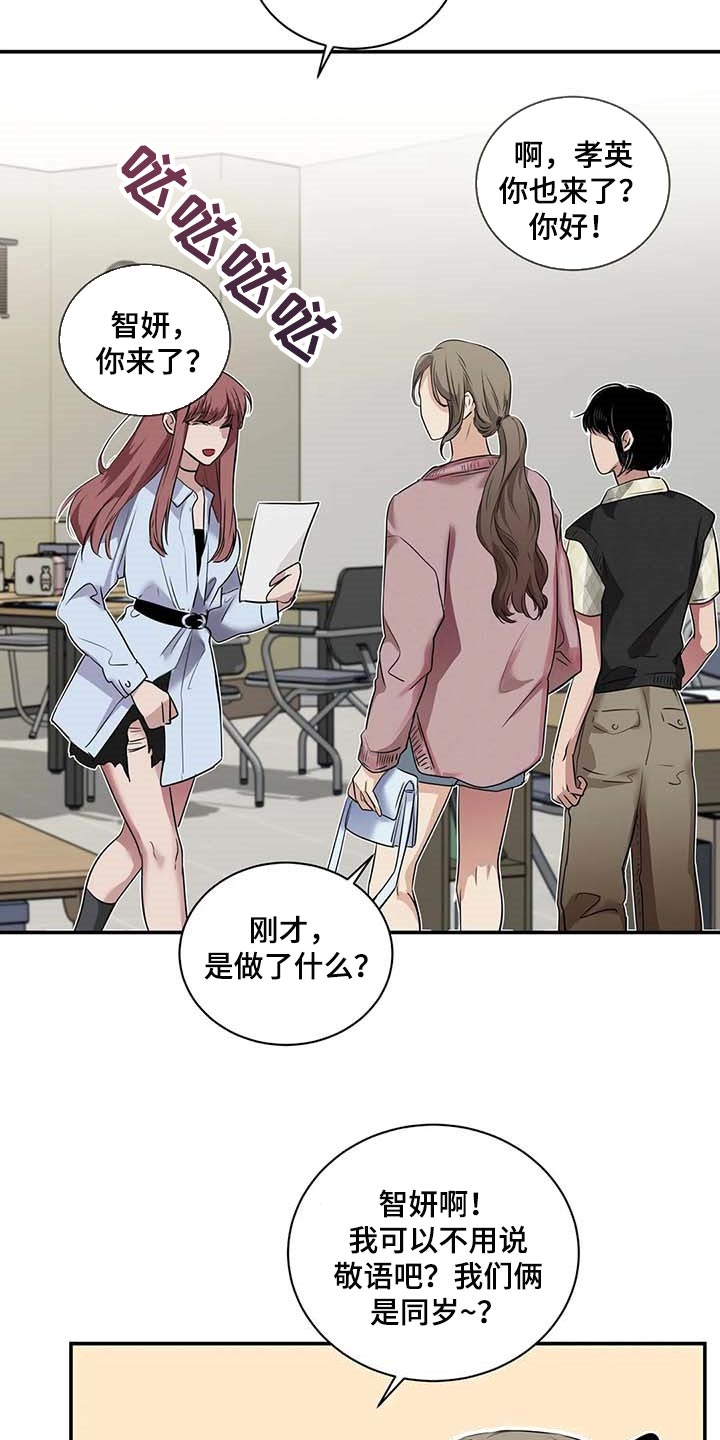 《毒蛇缠咬》漫画最新章节第36章：这又是什么？免费下拉式在线观看章节第【11】张图片