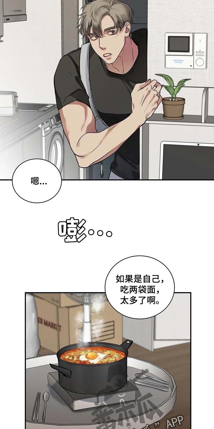 《毒蛇缠咬》漫画最新章节第36章：这又是什么？免费下拉式在线观看章节第【15】张图片