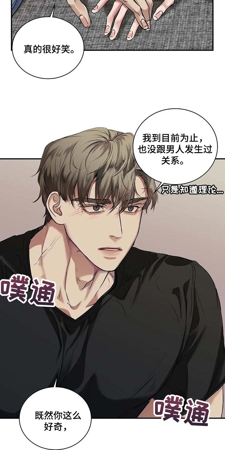 《毒蛇缠咬》漫画最新章节第38章：好机会免费下拉式在线观看章节第【4】张图片