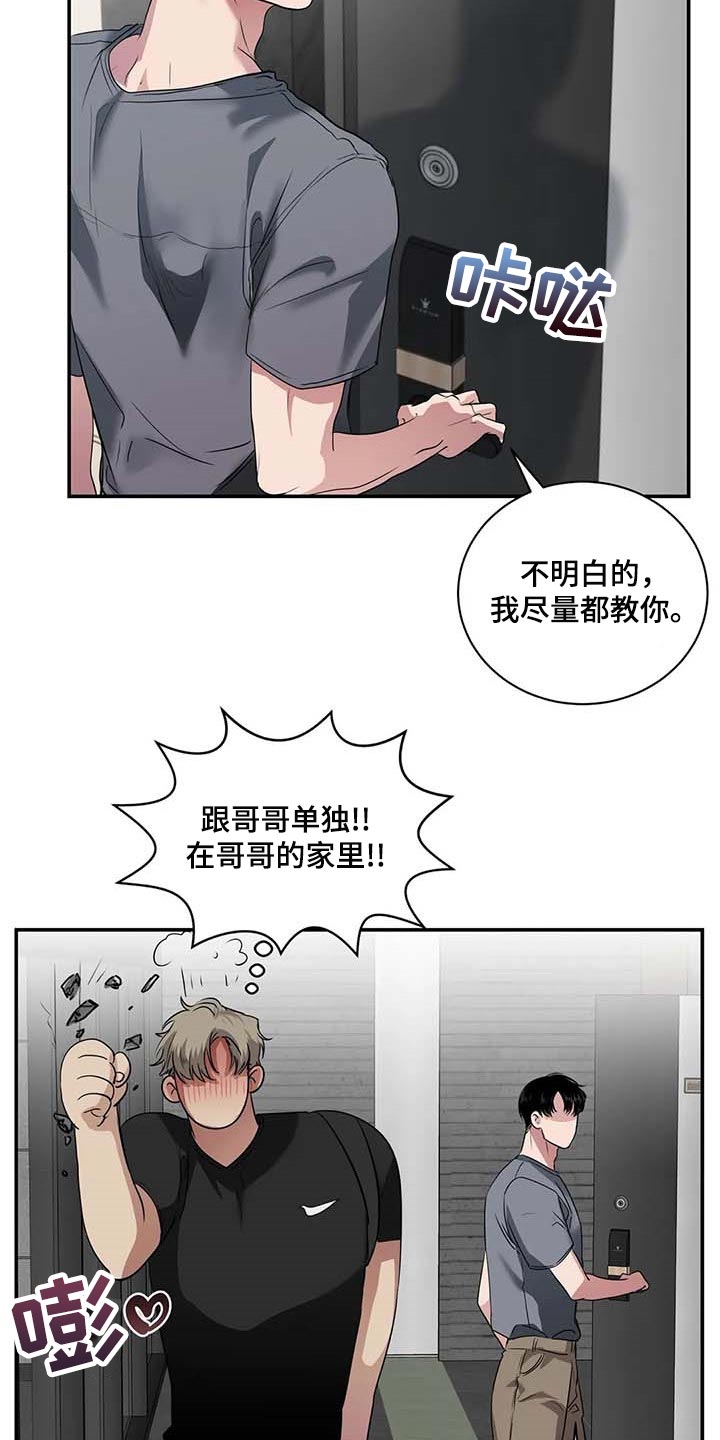 《毒蛇缠咬》漫画最新章节第38章：好机会免费下拉式在线观看章节第【18】张图片