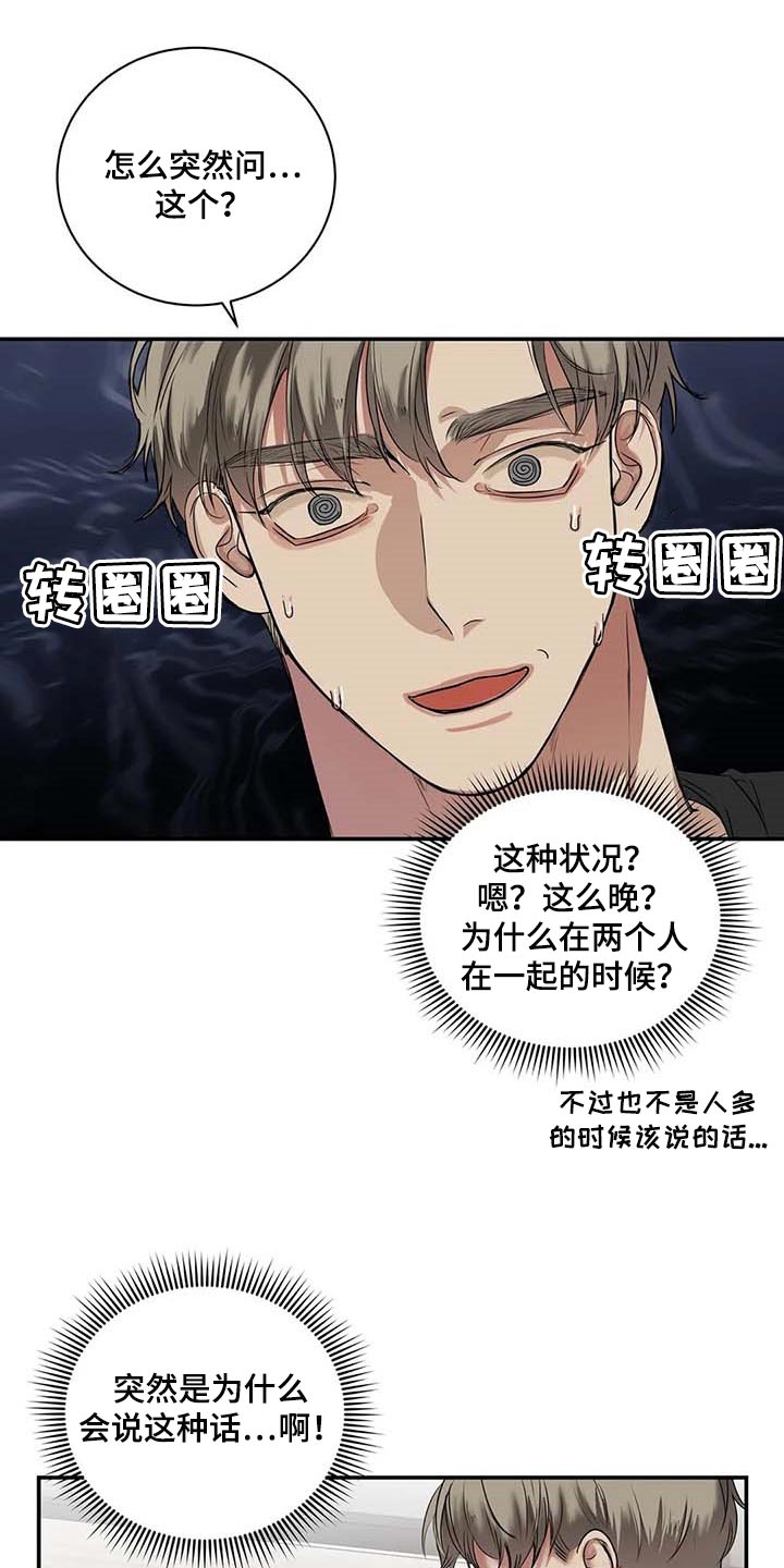 《毒蛇缠咬》漫画最新章节第38章：好机会免费下拉式在线观看章节第【9】张图片