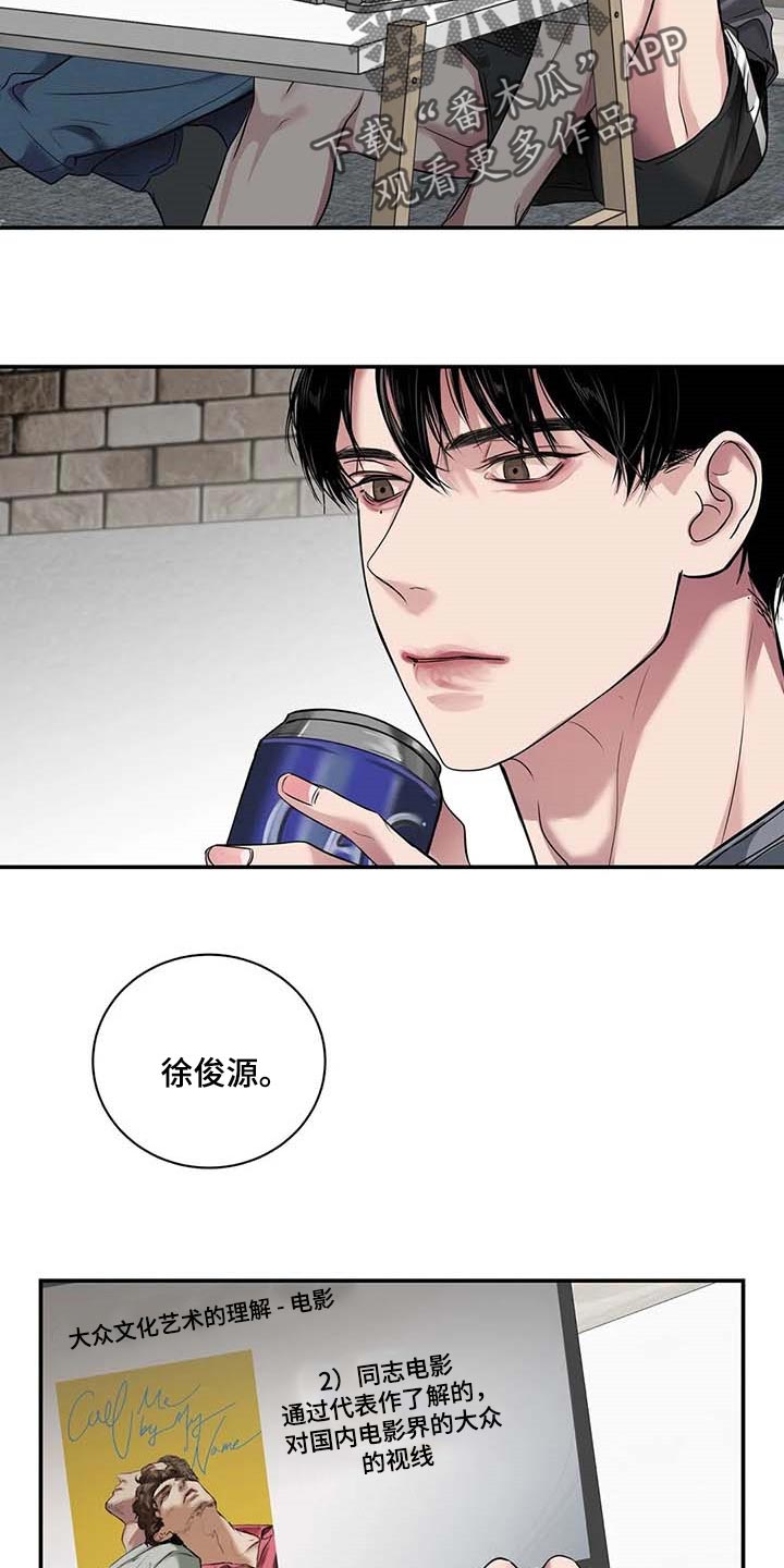 《毒蛇缠咬》漫画最新章节第38章：好机会免费下拉式在线观看章节第【11】张图片