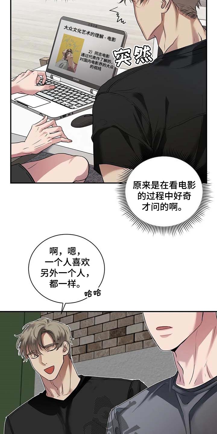 《毒蛇缠咬》漫画最新章节第38章：好机会免费下拉式在线观看章节第【8】张图片