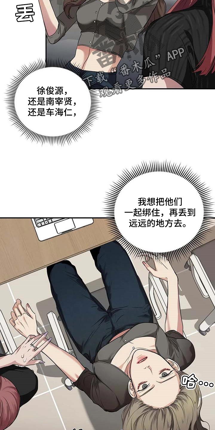 《毒蛇缠咬》漫画最新章节第38章：好机会免费下拉式在线观看章节第【22】张图片