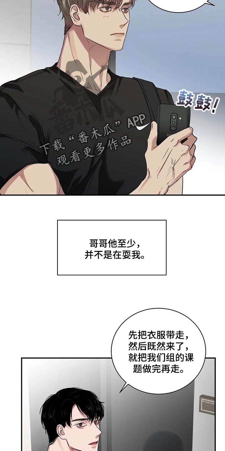 《毒蛇缠咬》漫画最新章节第38章：好机会免费下拉式在线观看章节第【19】张图片