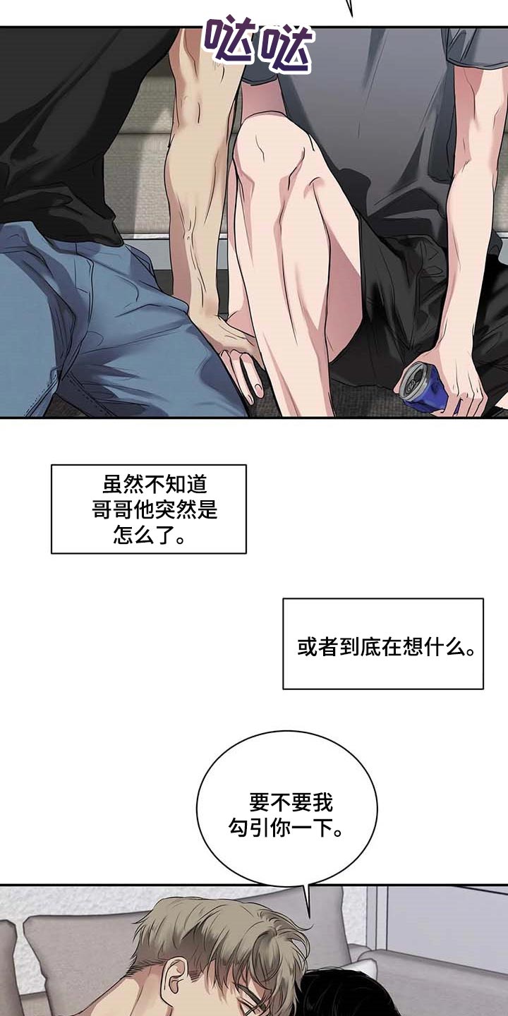 《毒蛇缠咬》漫画最新章节第38章：好机会免费下拉式在线观看章节第【2】张图片