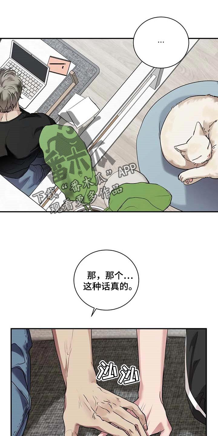 《毒蛇缠咬》漫画最新章节第38章：好机会免费下拉式在线观看章节第【5】张图片