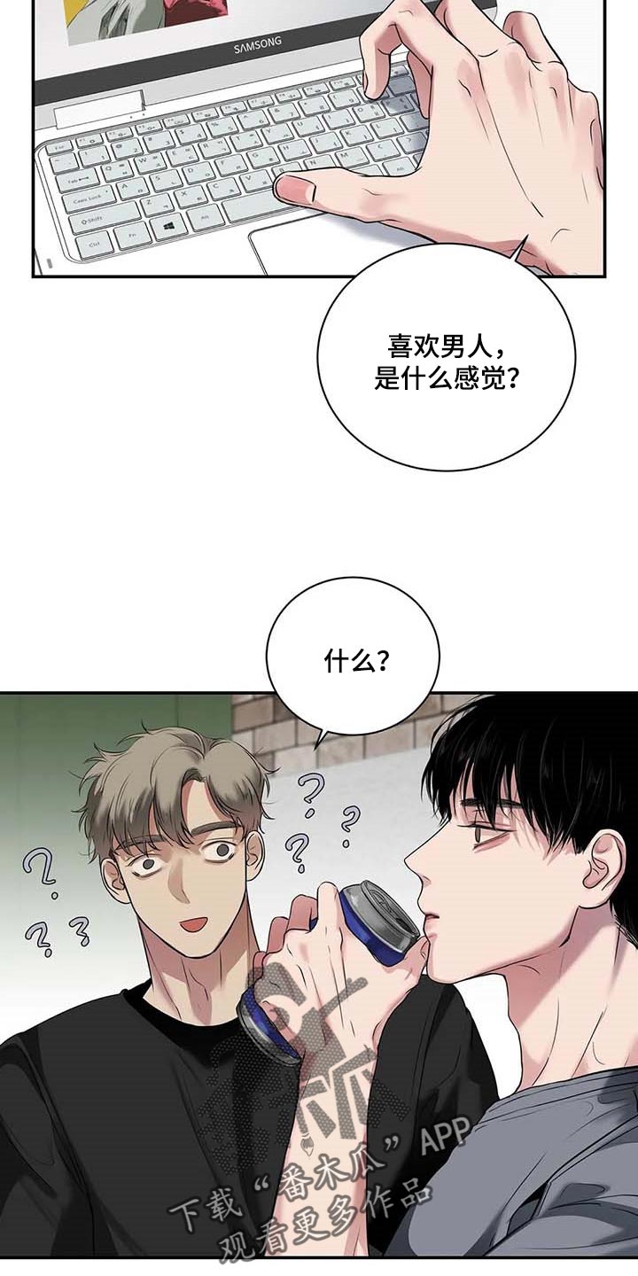 《毒蛇缠咬》漫画最新章节第38章：好机会免费下拉式在线观看章节第【10】张图片