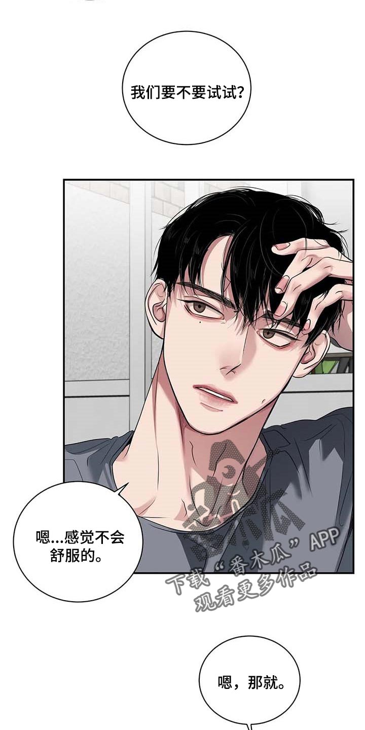 《毒蛇缠咬》漫画最新章节第38章：好机会免费下拉式在线观看章节第【3】张图片