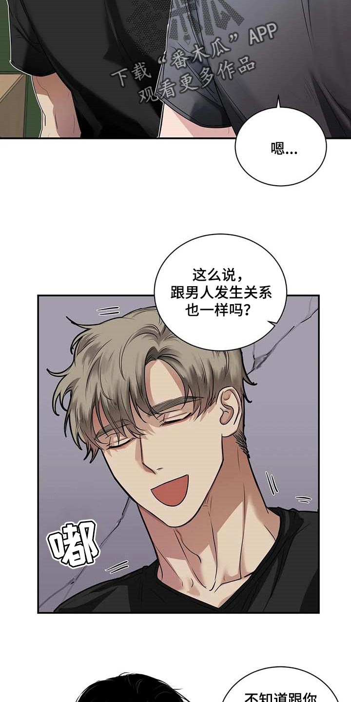 《毒蛇缠咬》漫画最新章节第38章：好机会免费下拉式在线观看章节第【7】张图片