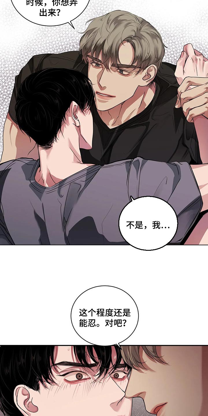 《毒蛇缠咬》漫画最新章节第39章：不是在耍我免费下拉式在线观看章节第【13】张图片