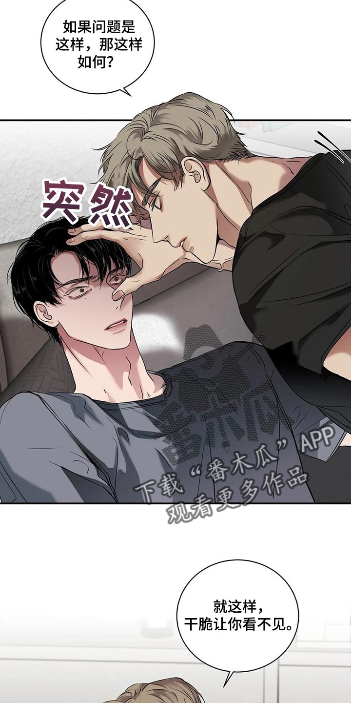 《毒蛇缠咬》漫画最新章节第39章：不是在耍我免费下拉式在线观看章节第【21】张图片