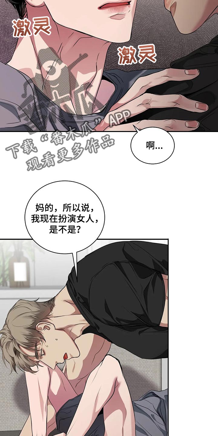 《毒蛇缠咬》漫画最新章节第39章：不是在耍我免费下拉式在线观看章节第【12】张图片