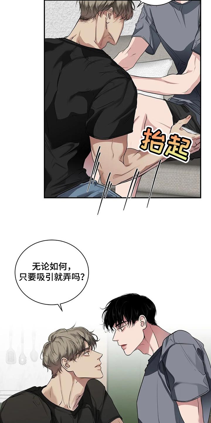 《毒蛇缠咬》漫画最新章节第39章：不是在耍我免费下拉式在线观看章节第【25】张图片