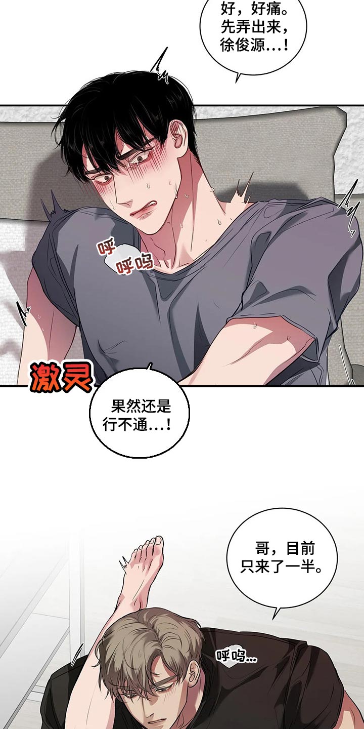 《毒蛇缠咬》漫画最新章节第39章：不是在耍我免费下拉式在线观看章节第【6】张图片