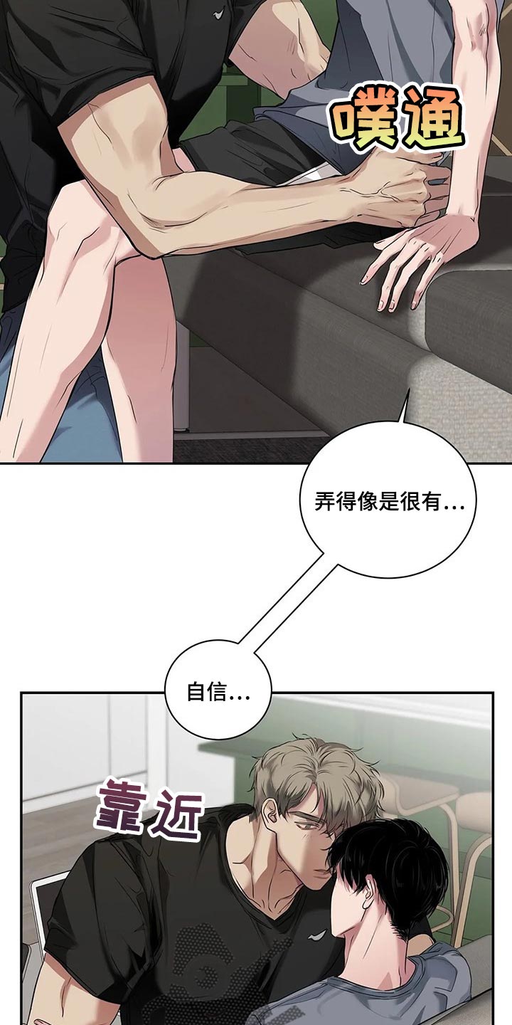 《毒蛇缠咬》漫画最新章节第39章：不是在耍我免费下拉式在线观看章节第【24】张图片