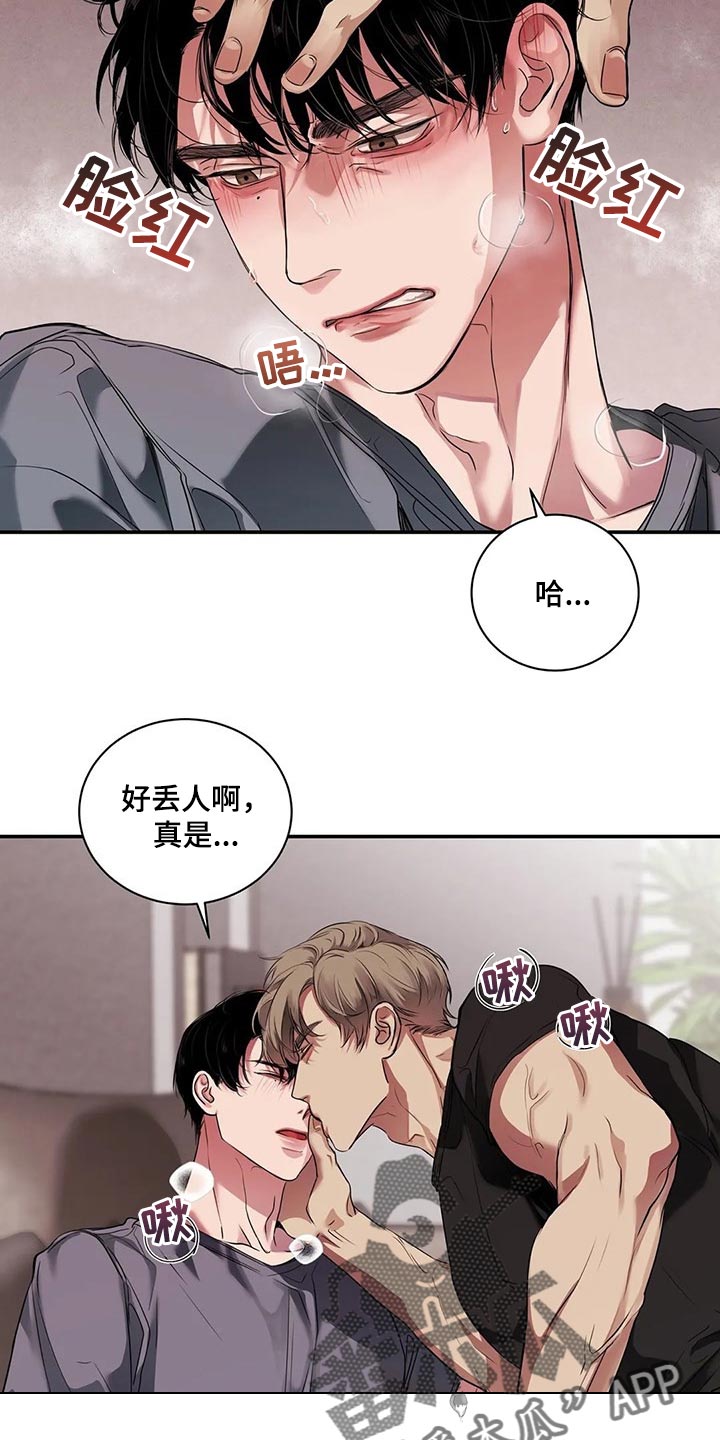 《毒蛇缠咬》漫画最新章节第39章：不是在耍我免费下拉式在线观看章节第【16】张图片